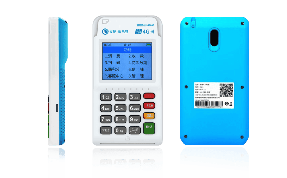 多文镇立刷电签POS机